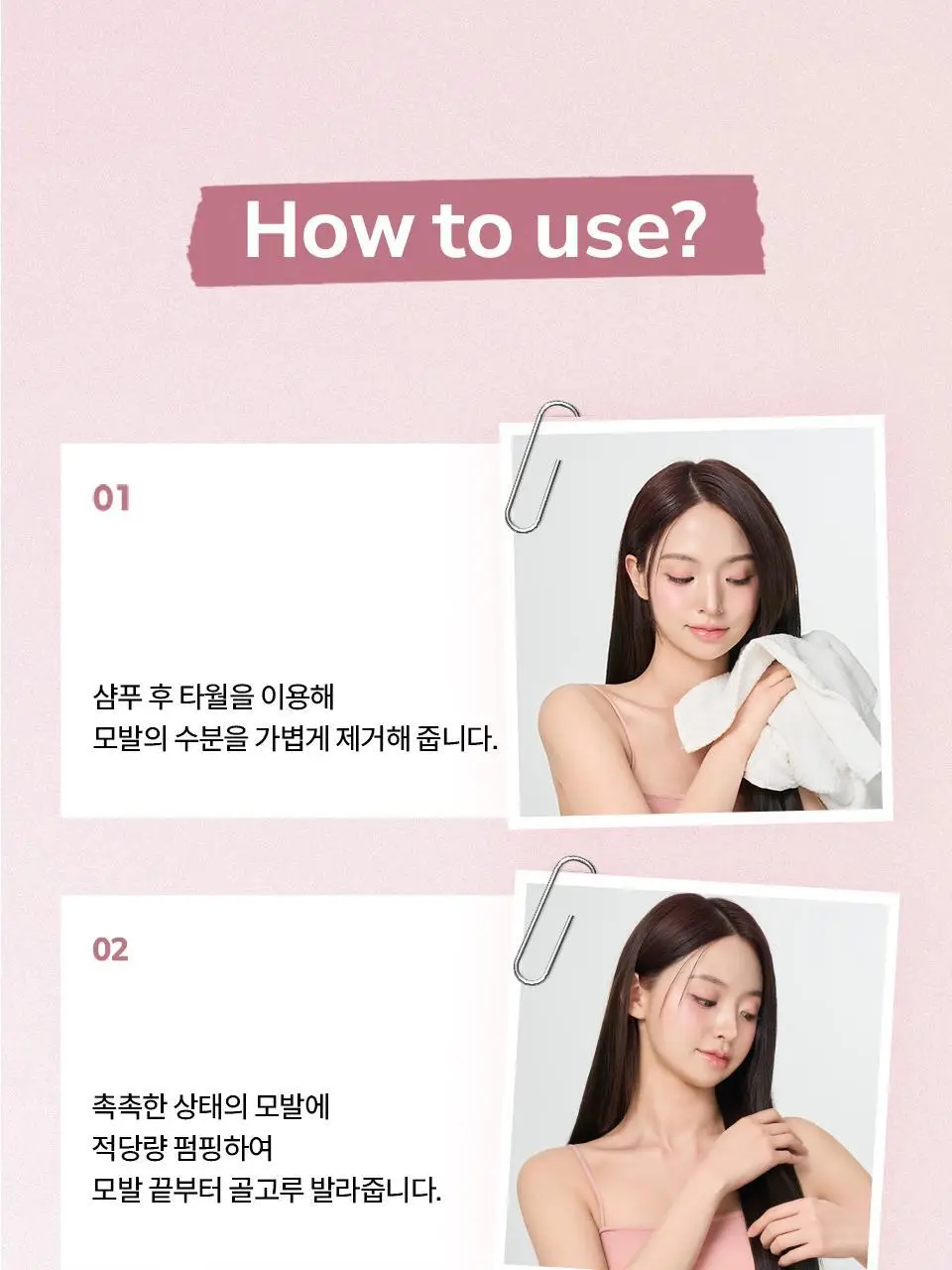 [NEW/극손상모 케어] 라입 어드밴스드 2X 아르간 헤어 오일 100ml 상세페이지 49